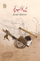 Hain Kawakib Kuch | ہیں کواکب کچھ